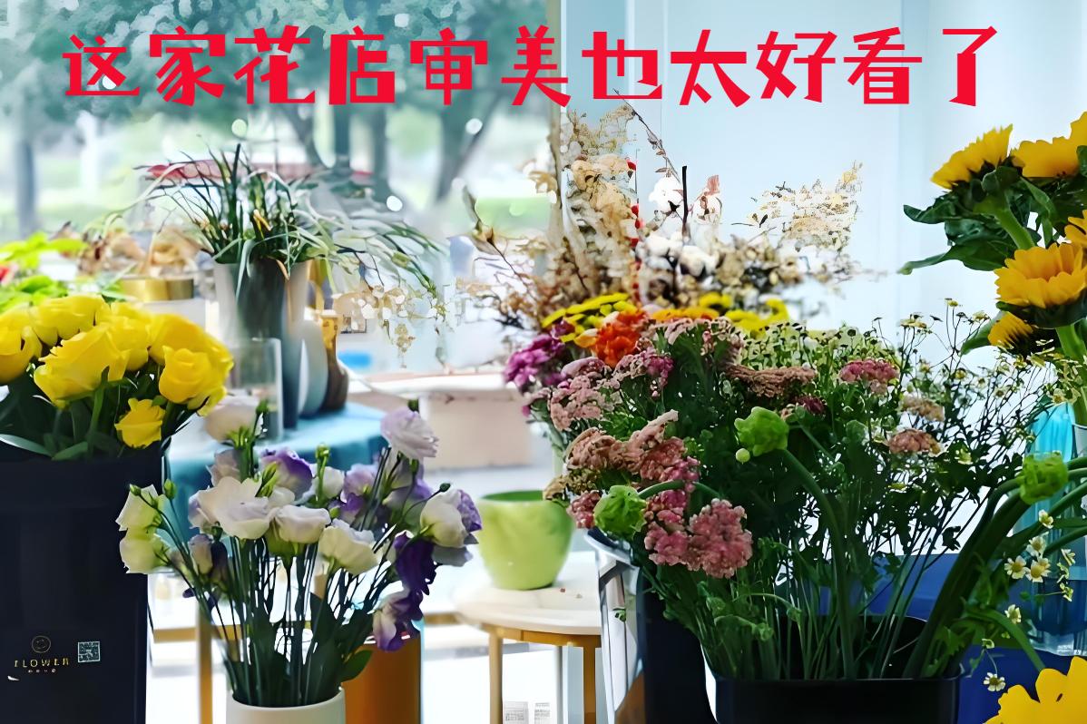 平凉的花店审美也太好看了